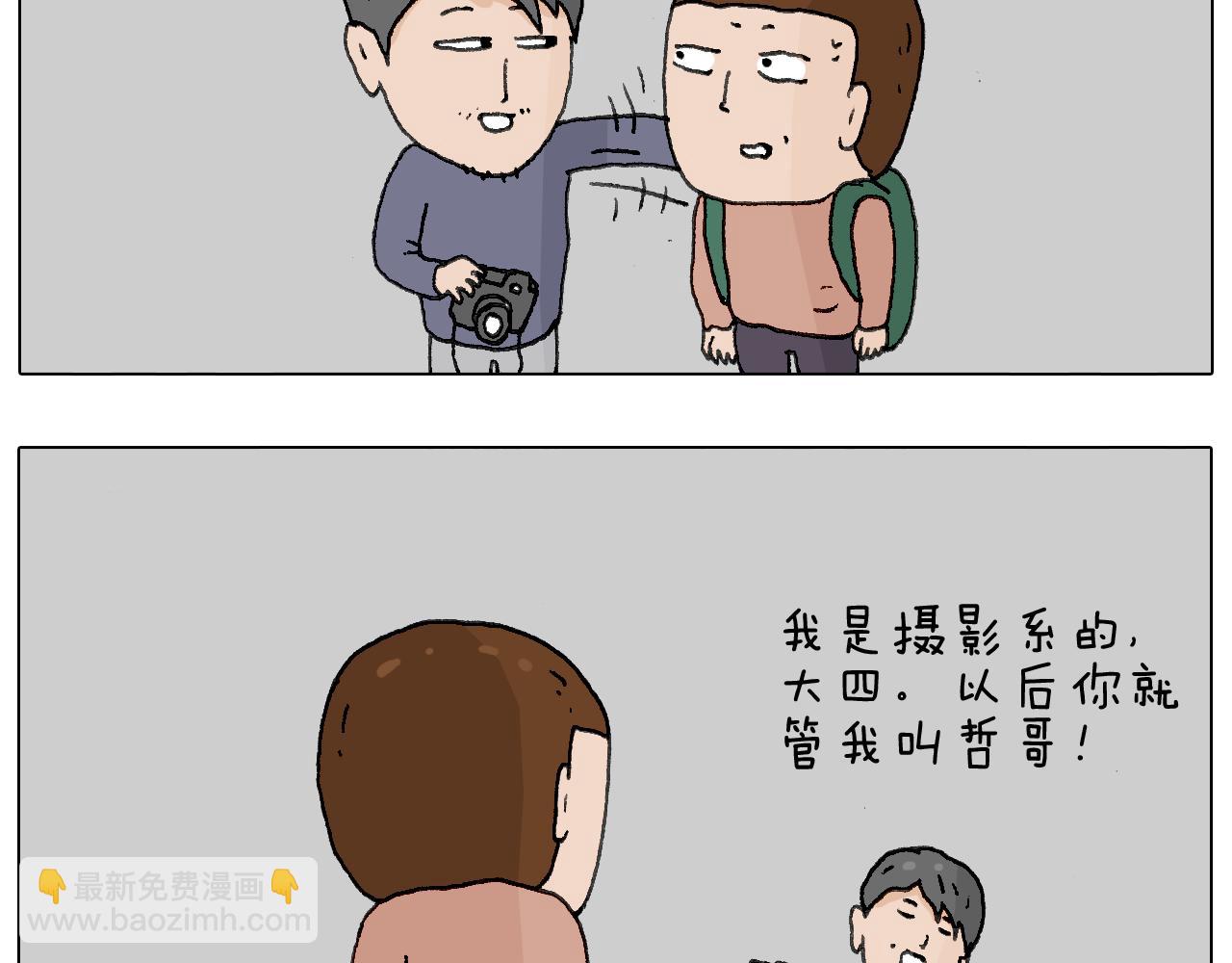 关于寝室里的那些事儿~26