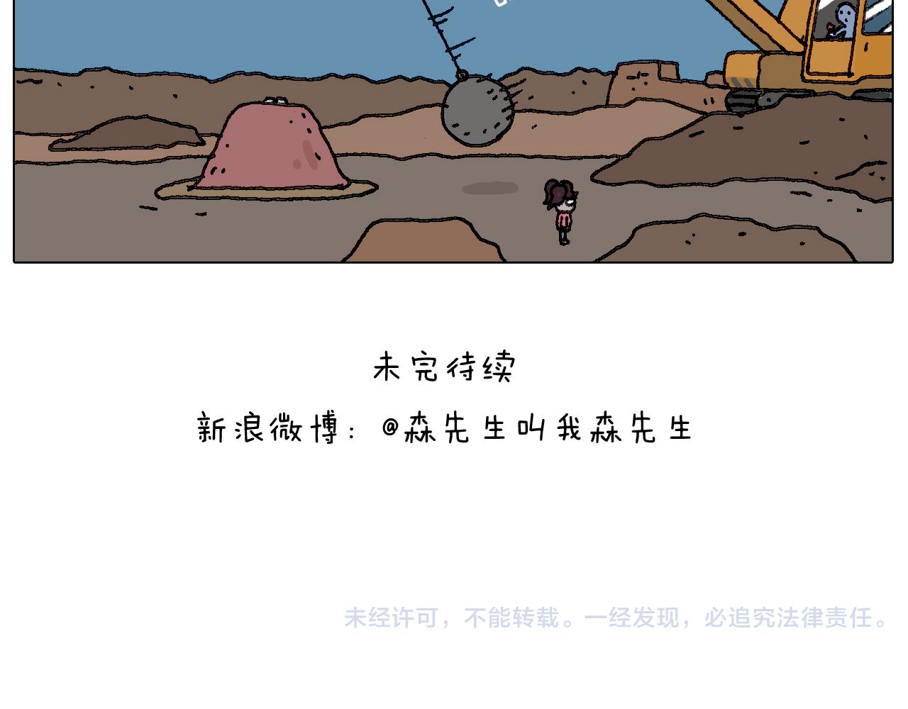 给你示范下“碎骨功”！76