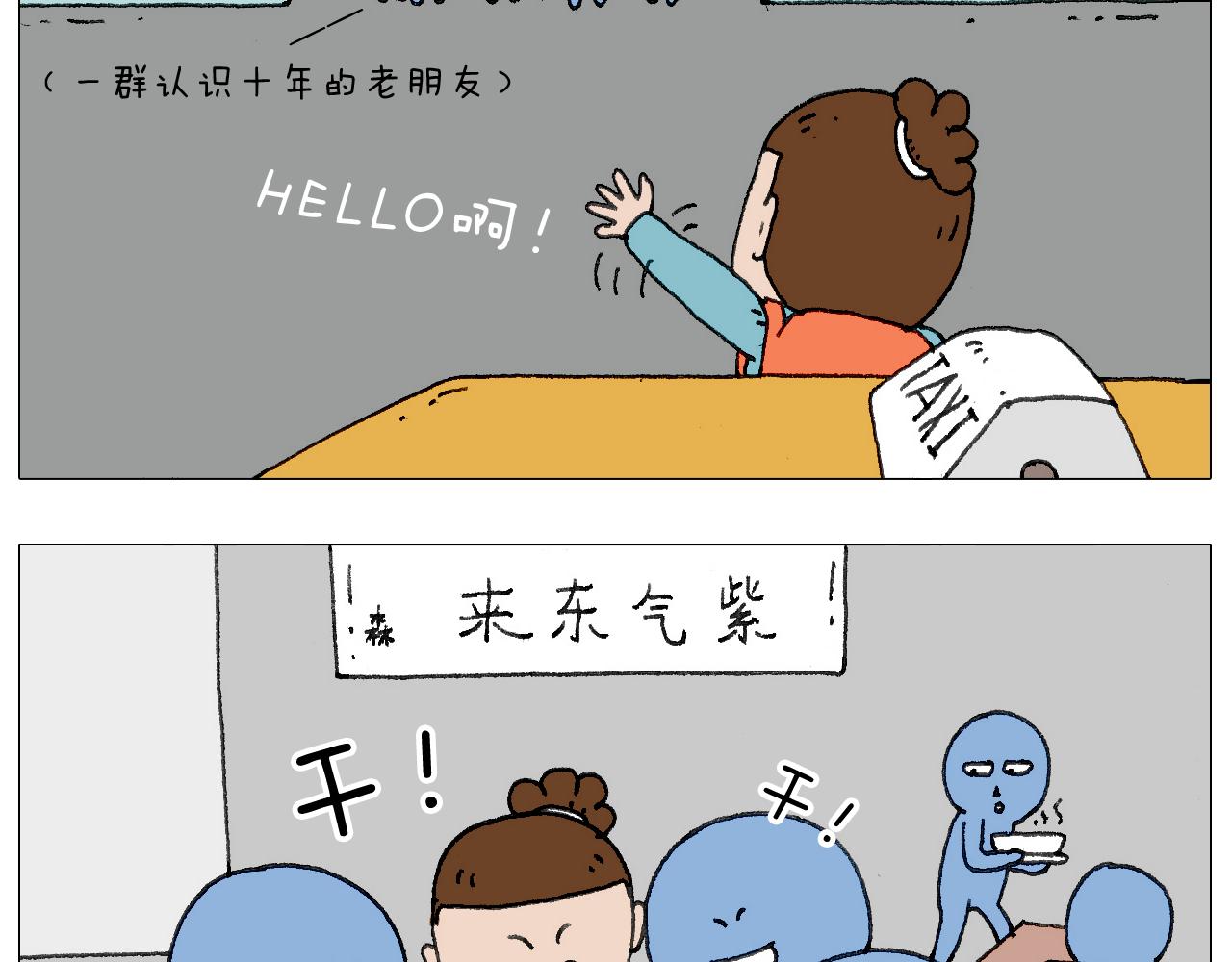 我给泰山跪了···19
