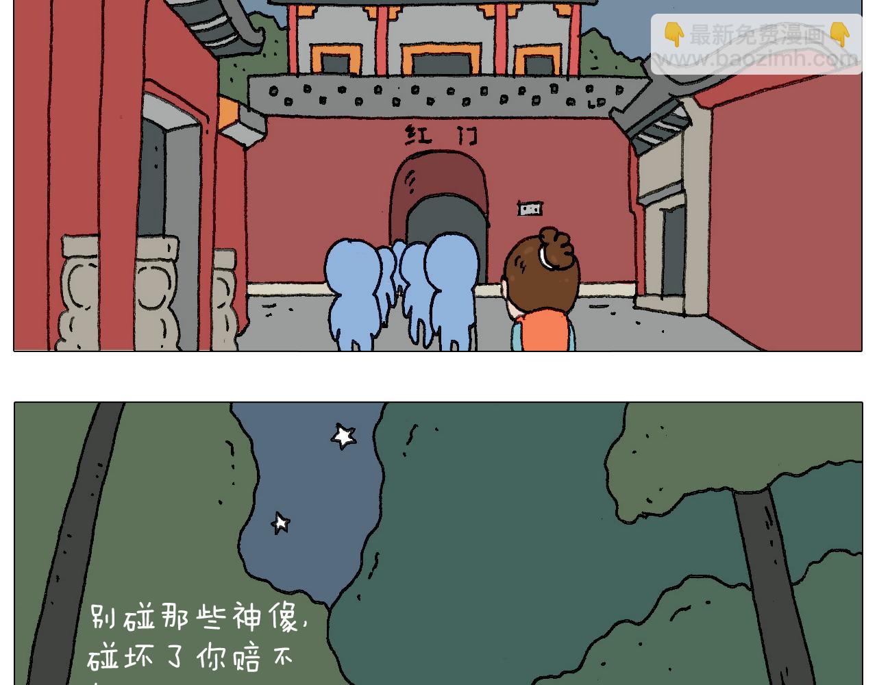 我给泰山跪了···24