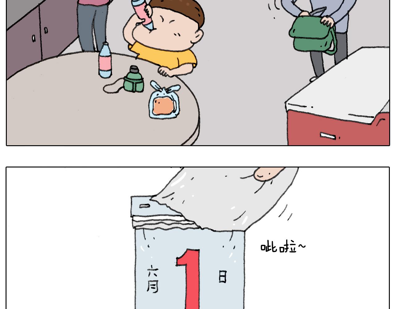 “六一”16