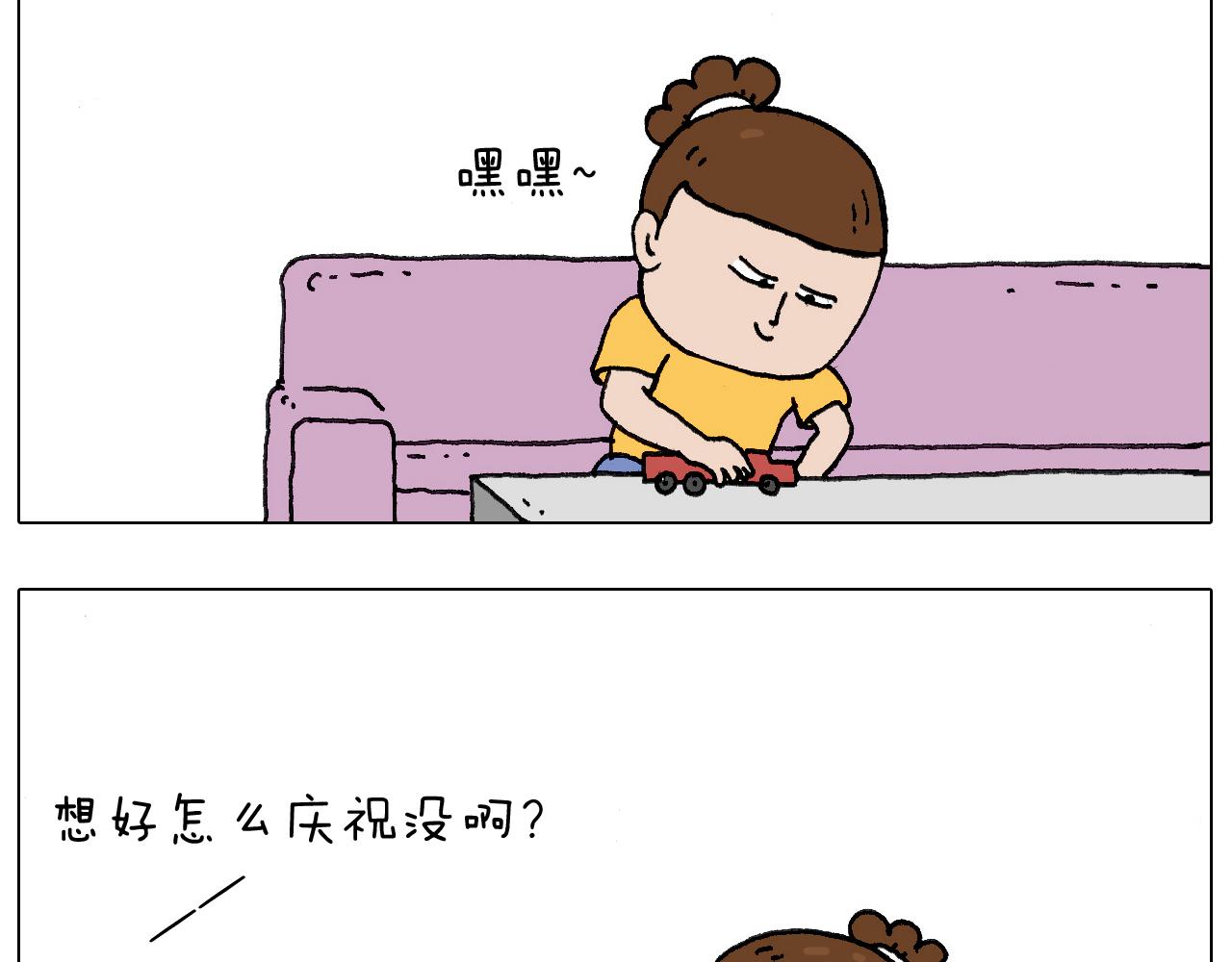 “六一”2
