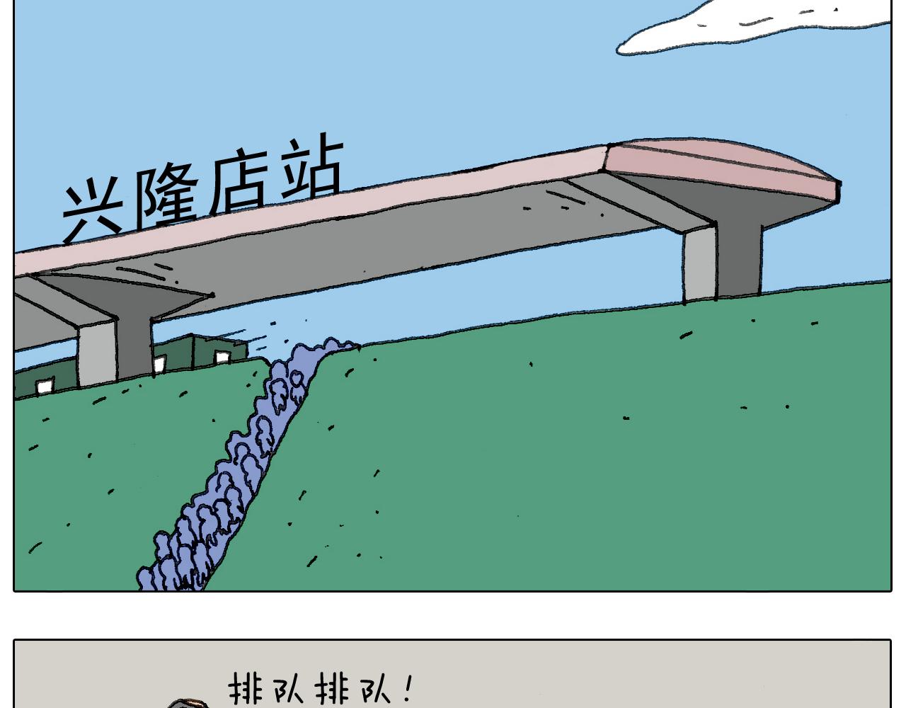 “六一”28