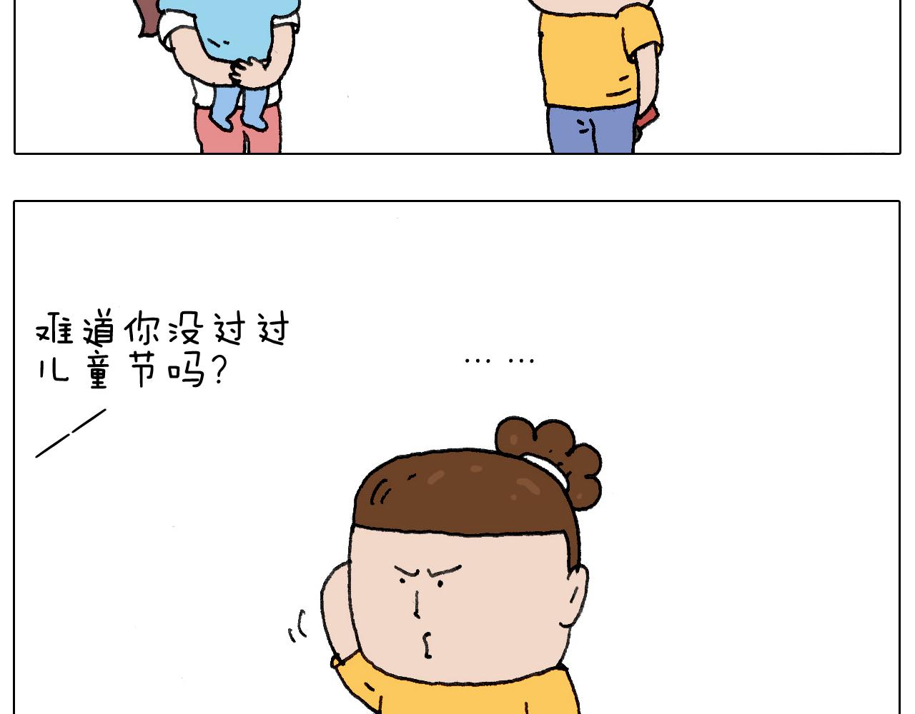 “六一”4