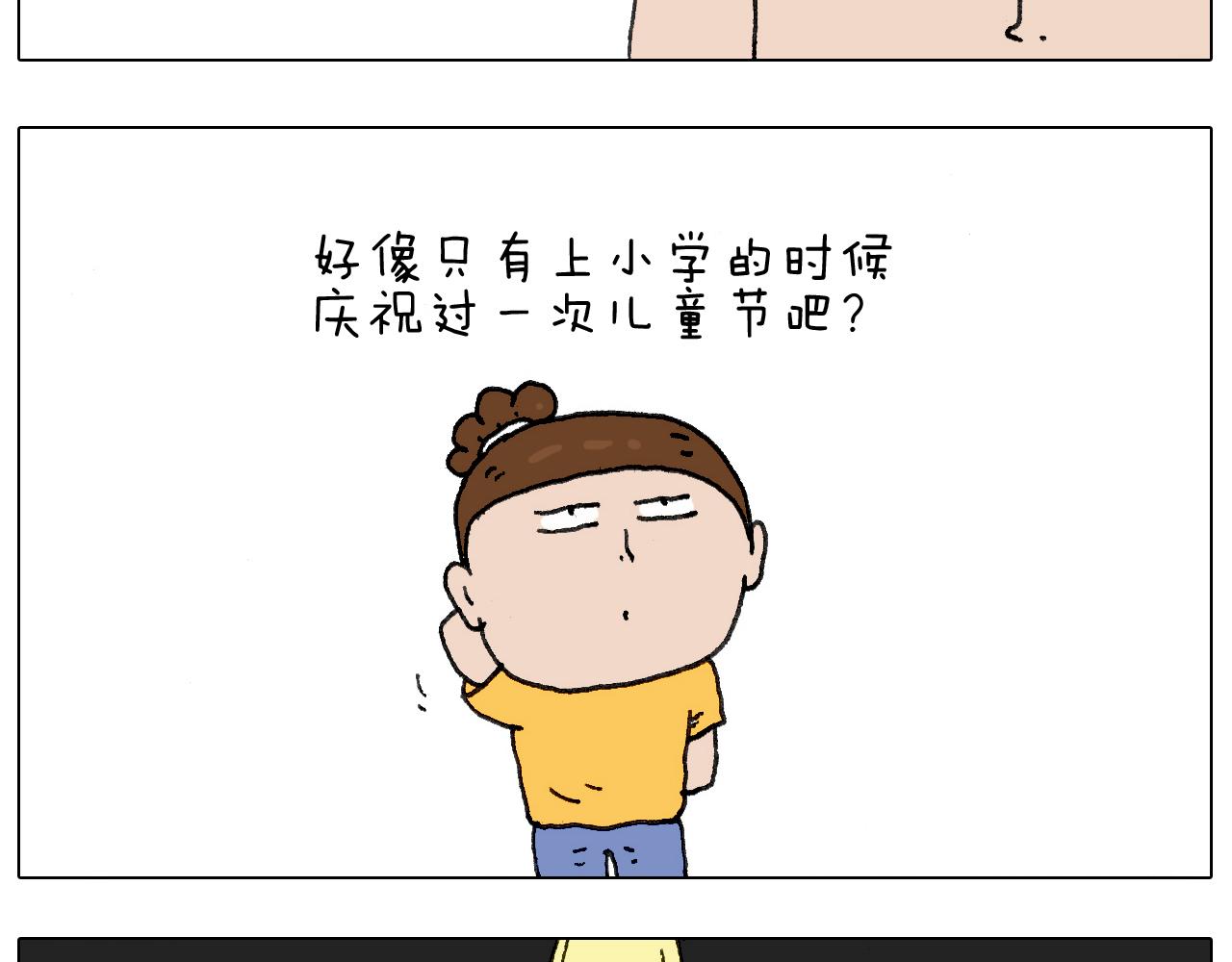 “六一”6