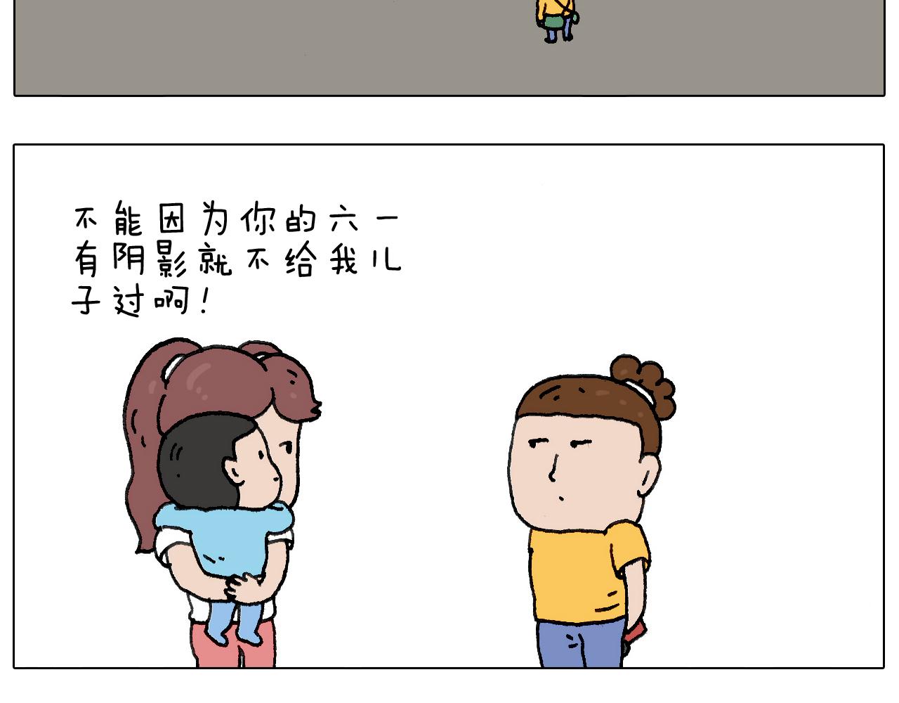 “六一”77