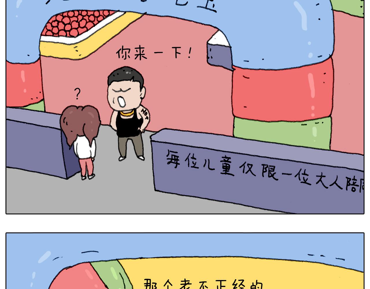 “六一”79