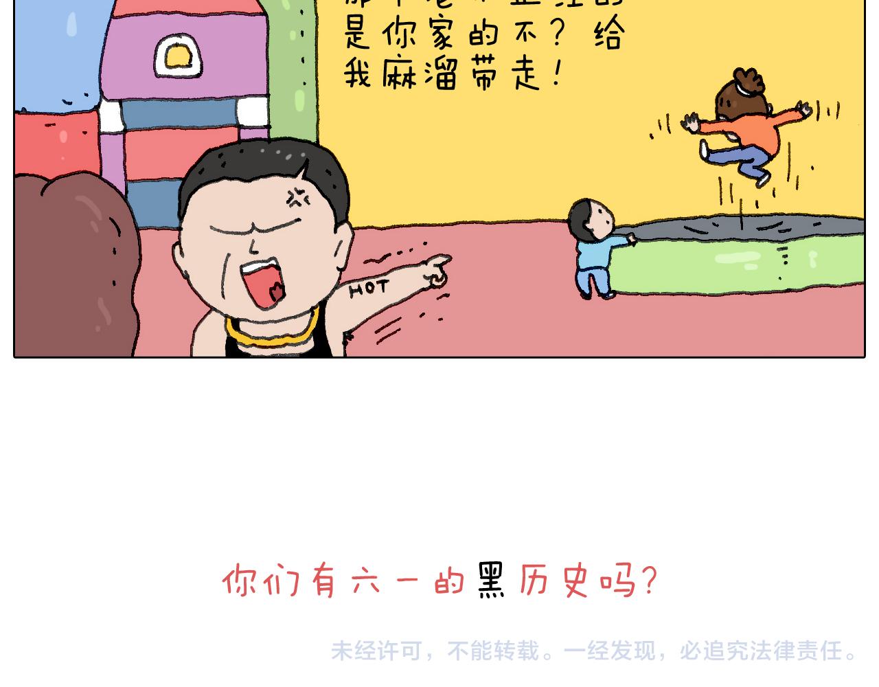 “六一”80