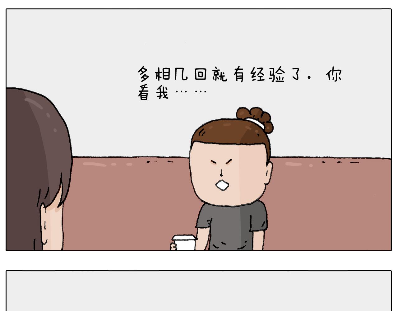 神奇的咖啡厅19