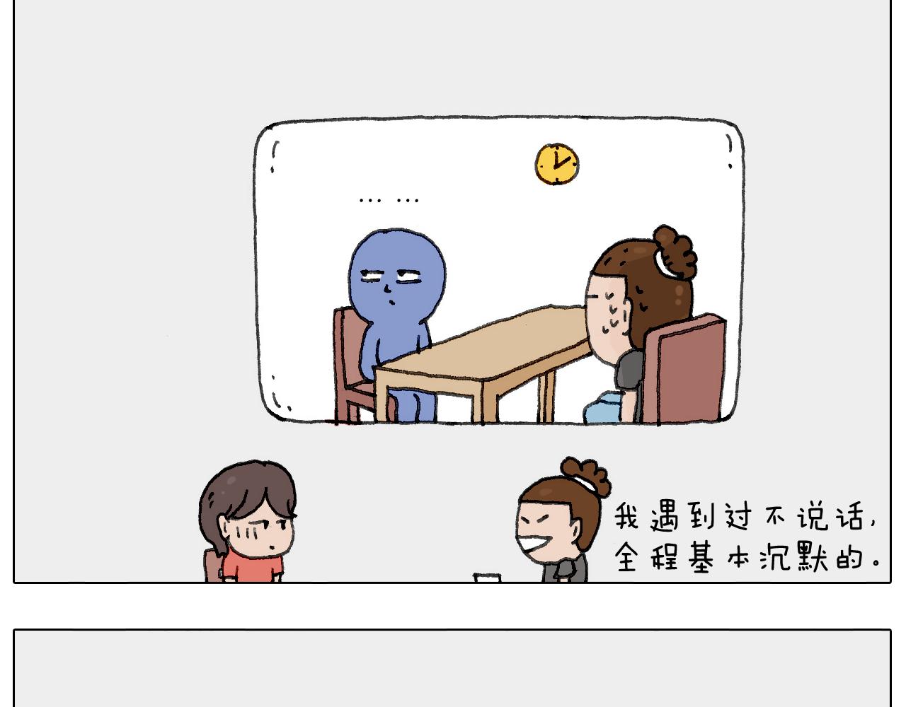 神奇的咖啡厅20
