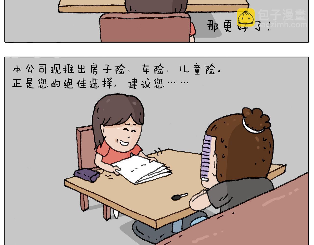 神奇的咖啡厅27