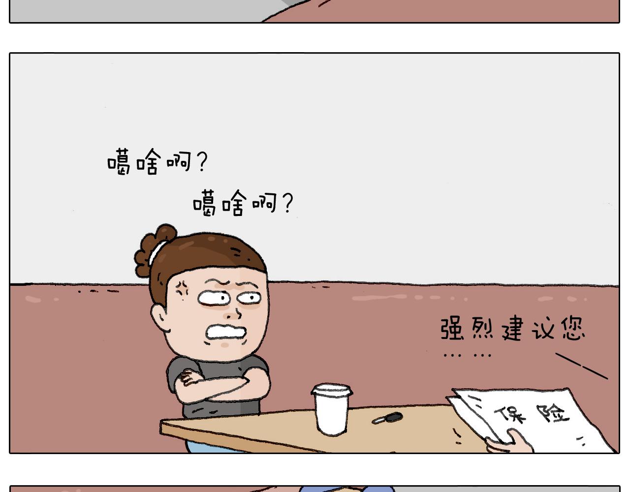 神奇的咖啡厅28