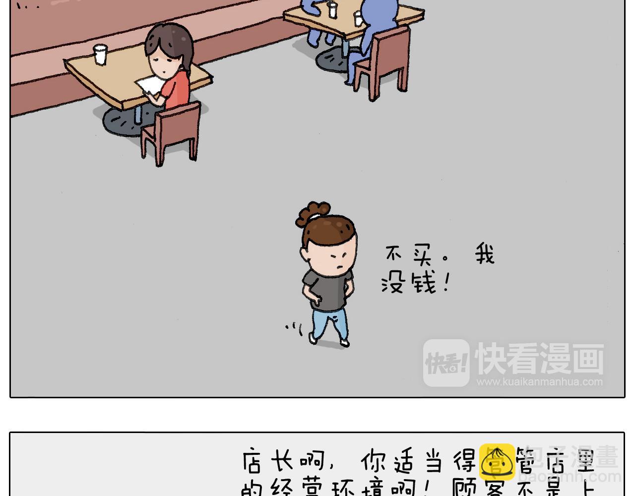 神奇的咖啡厅29
