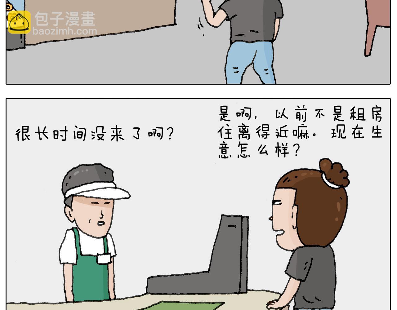 神奇的咖啡厅3