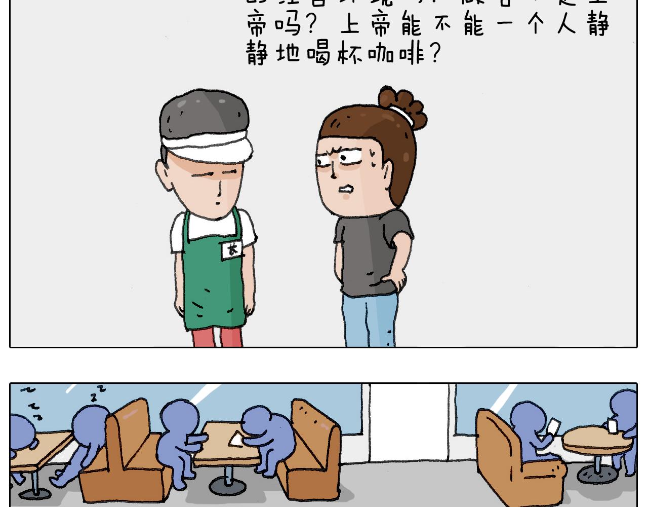 神奇的咖啡厅30