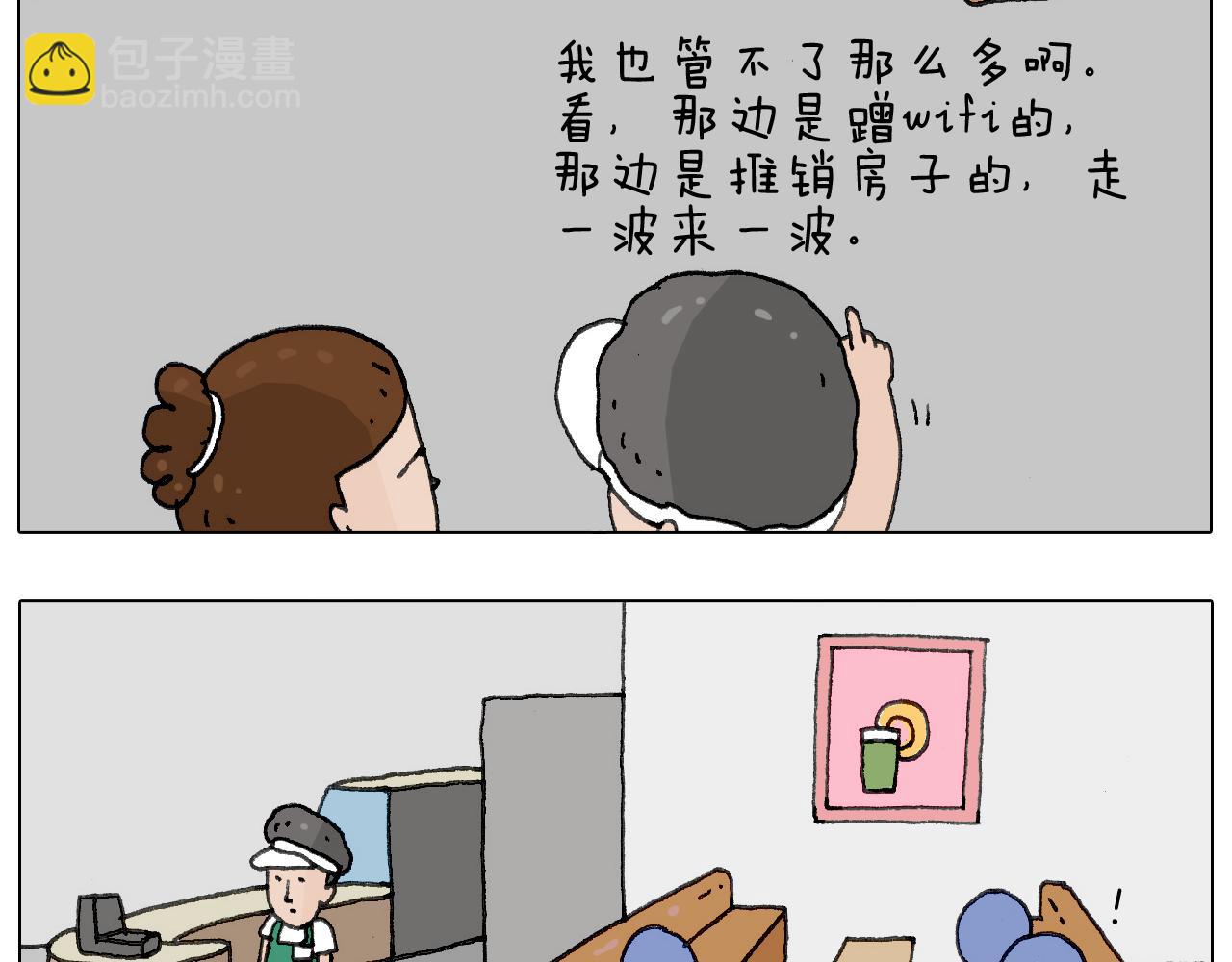 神奇的咖啡厅31