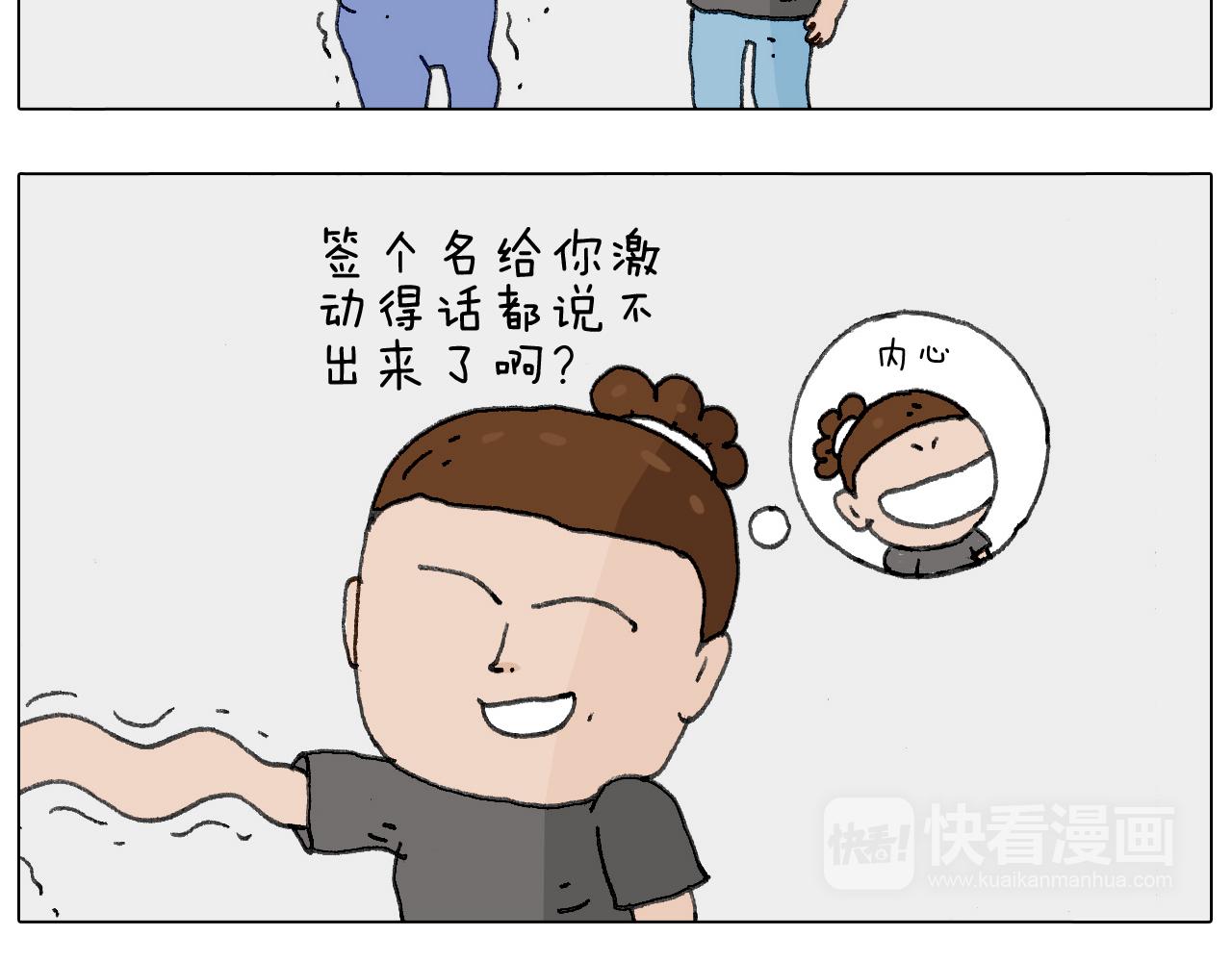 神奇的咖啡厅43