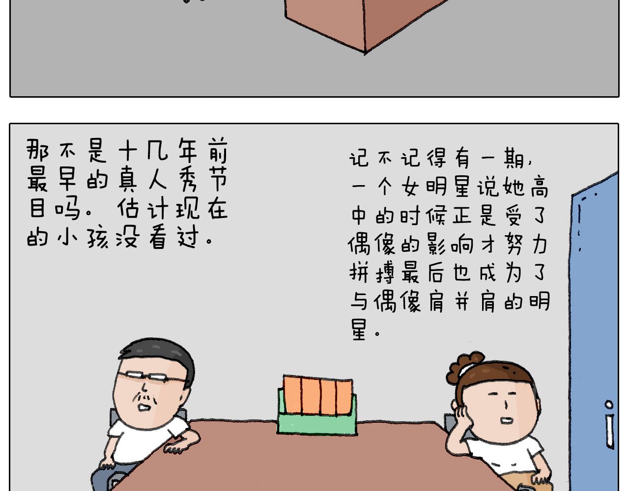 追星是件幸福的事~42