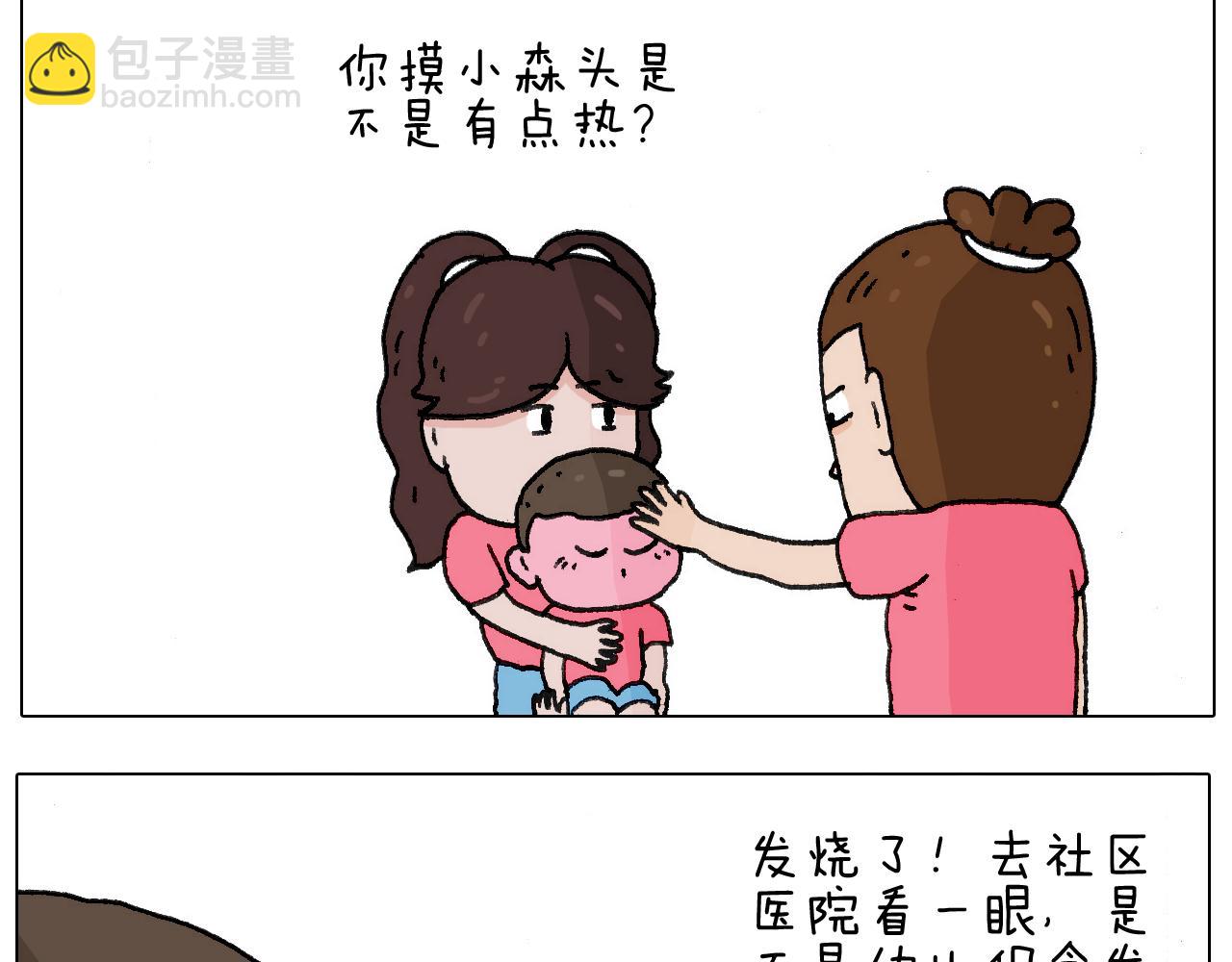 病人就应该好好休息~13