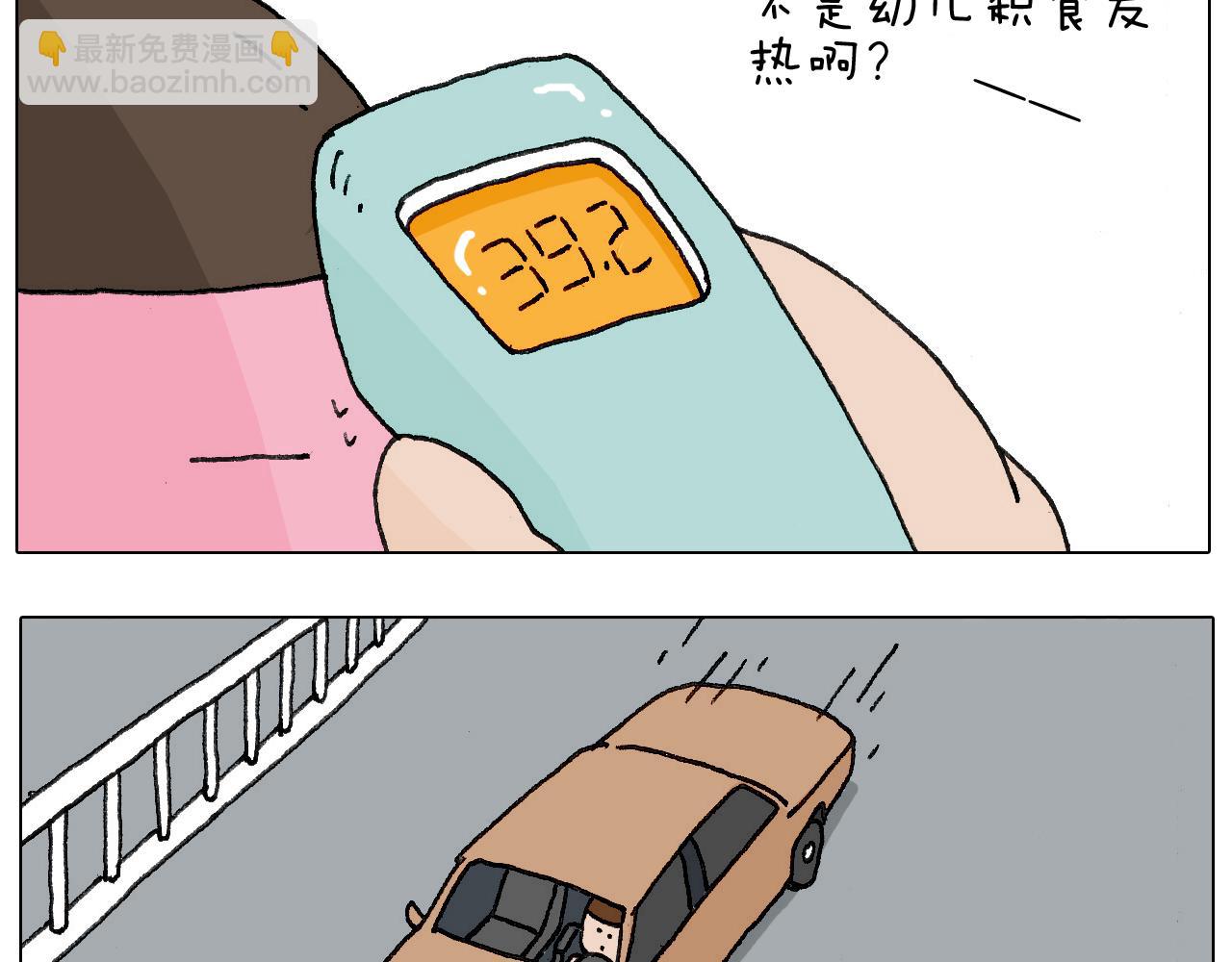 病人就应该好好休息~14