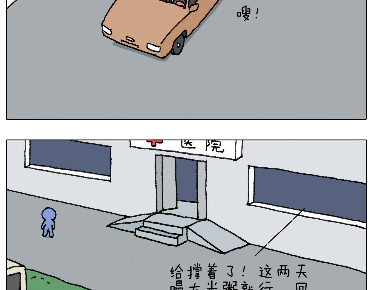 病人就应该好好休息~15