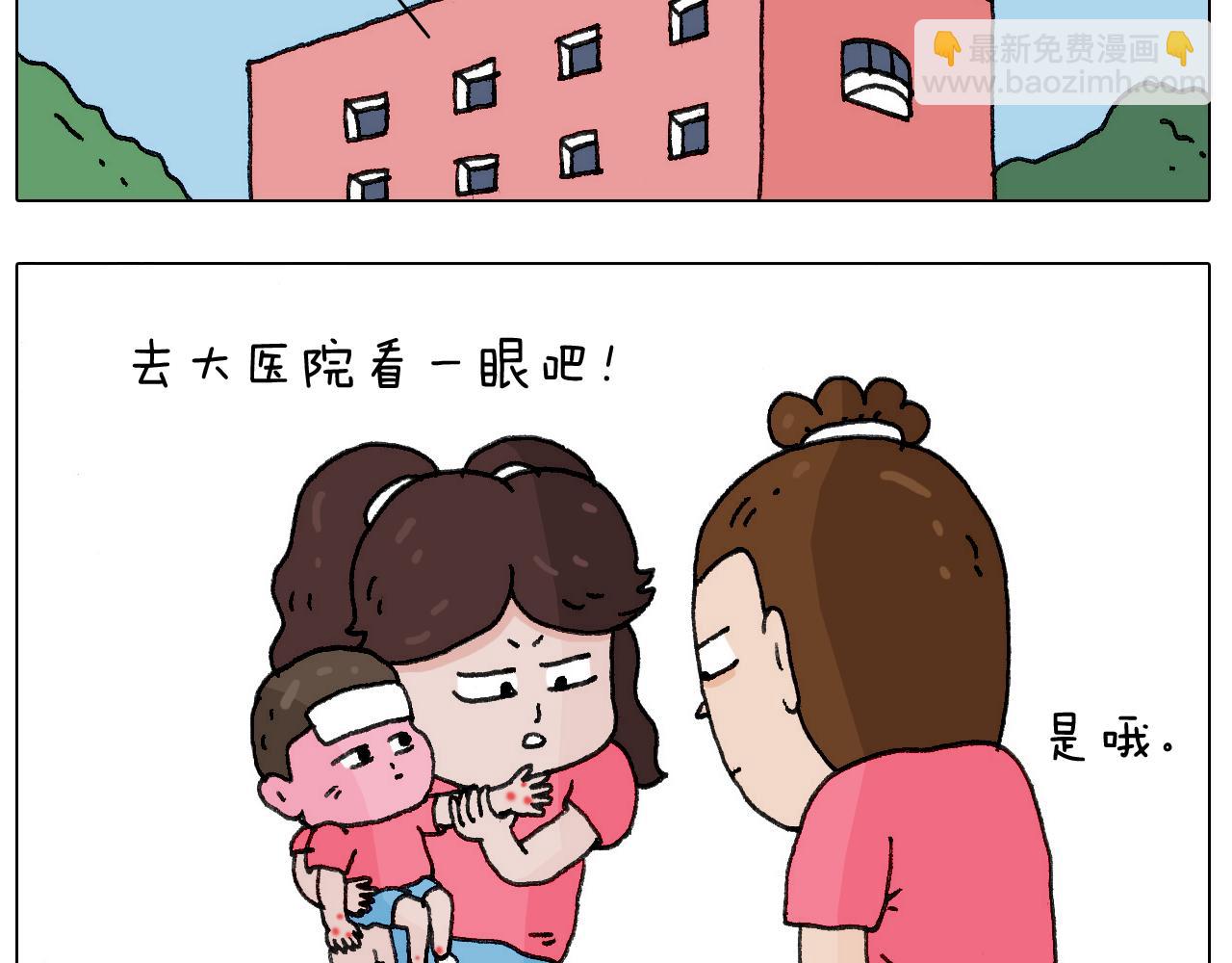 病人就应该好好休息~17