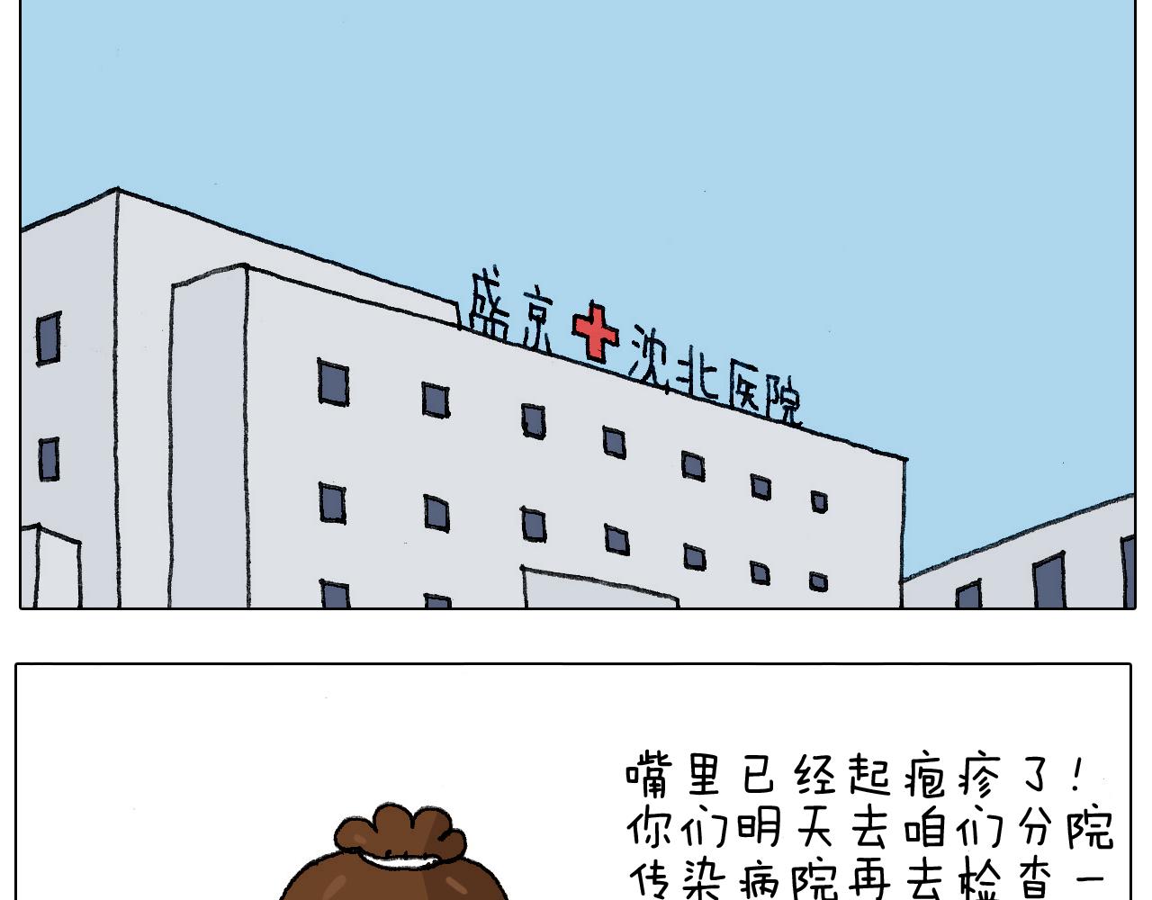 病人就应该好好休息~19