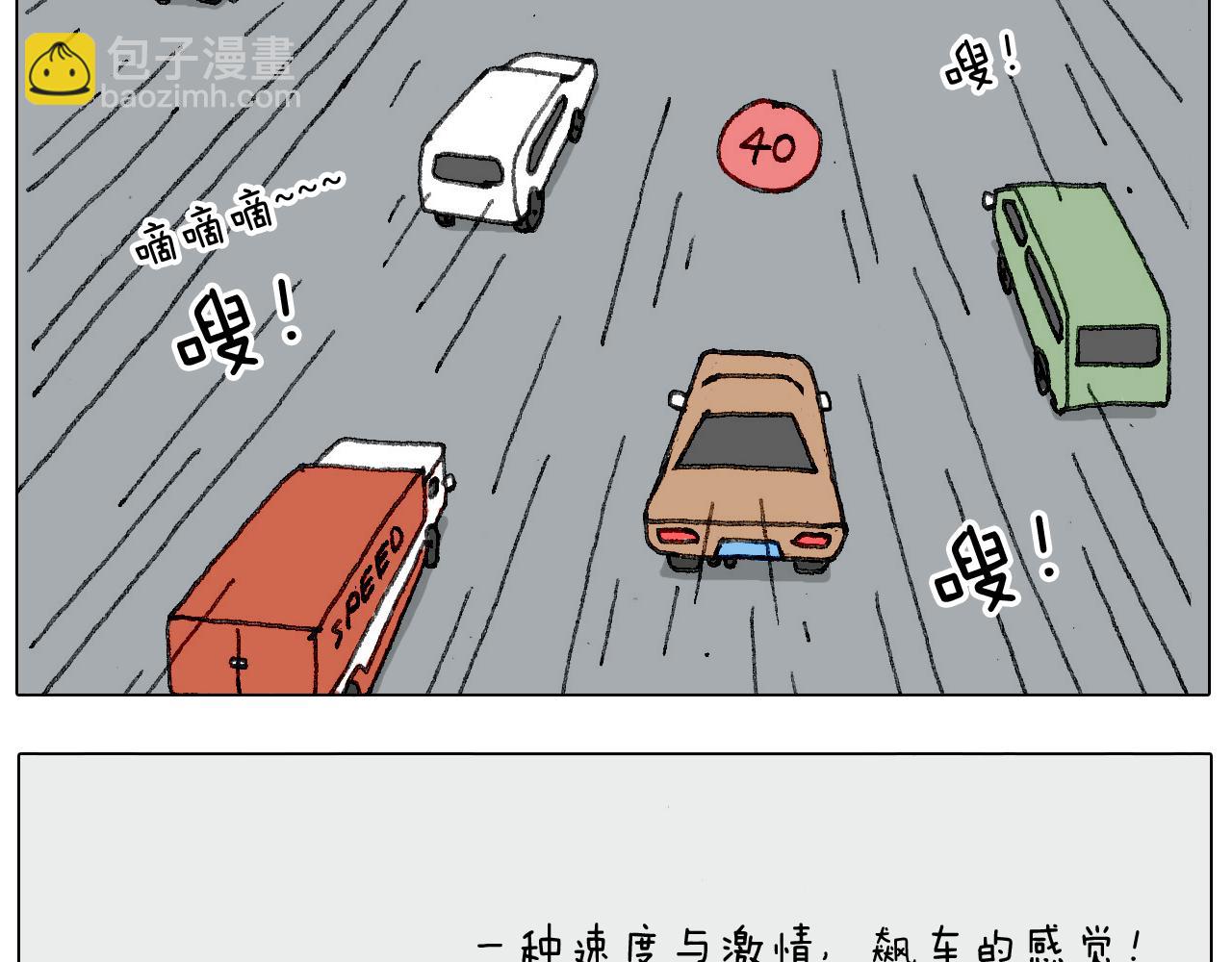 病人就应该好好休息~23