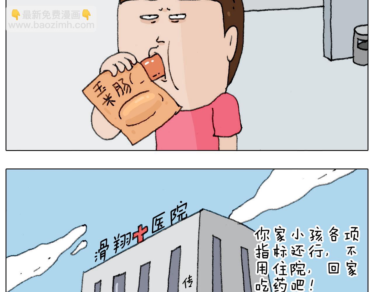 病人就应该好好休息~44