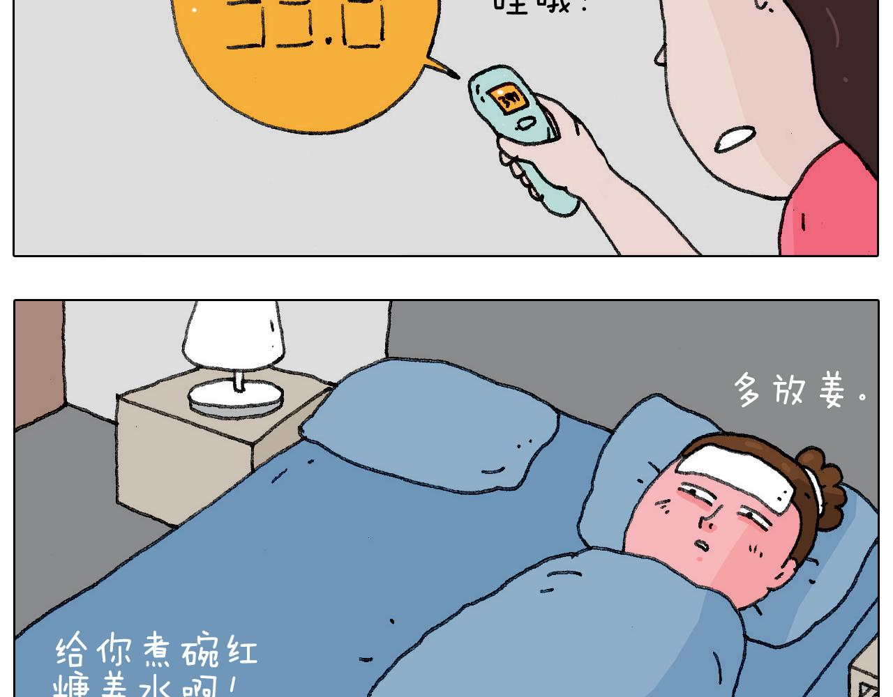 病人就应该好好休息~58