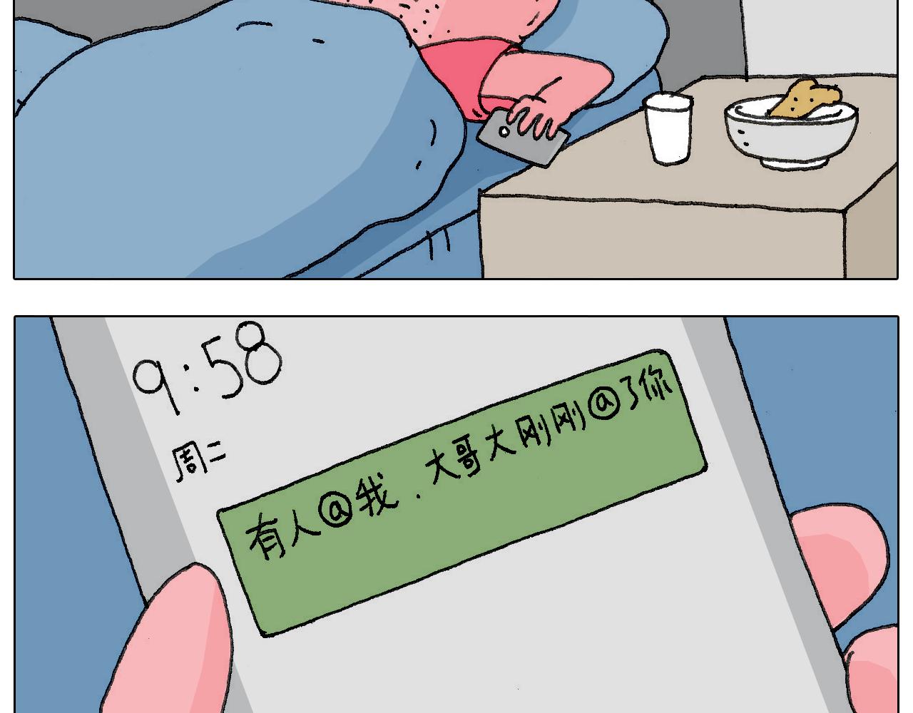 病人就应该好好休息~69