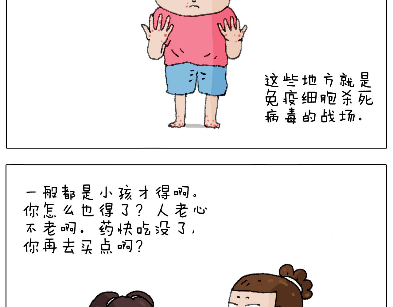 病人就应该好好休息~78