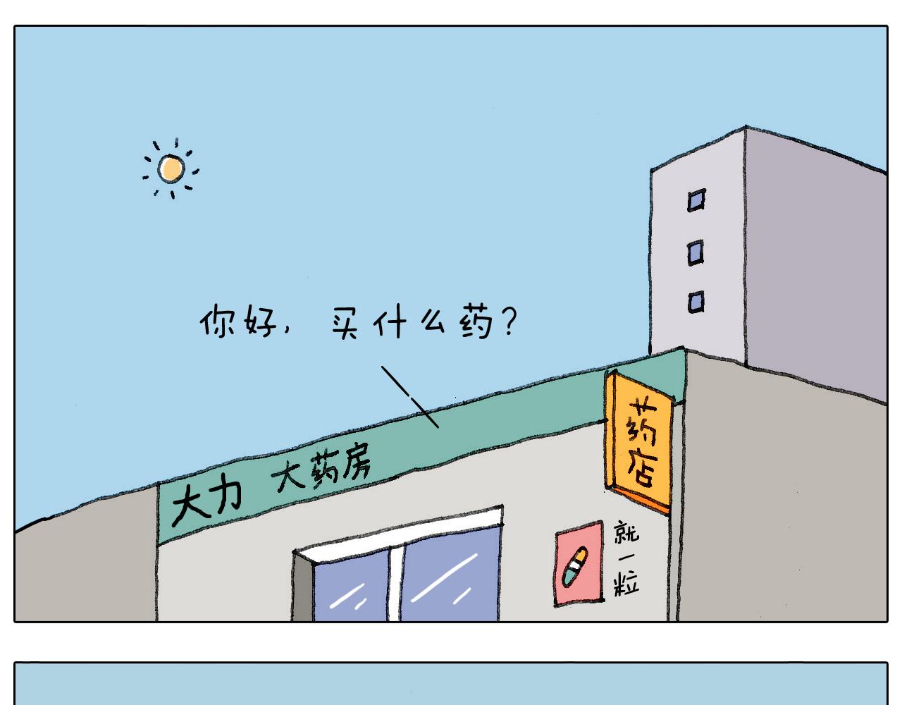 病人就应该好好休息~80