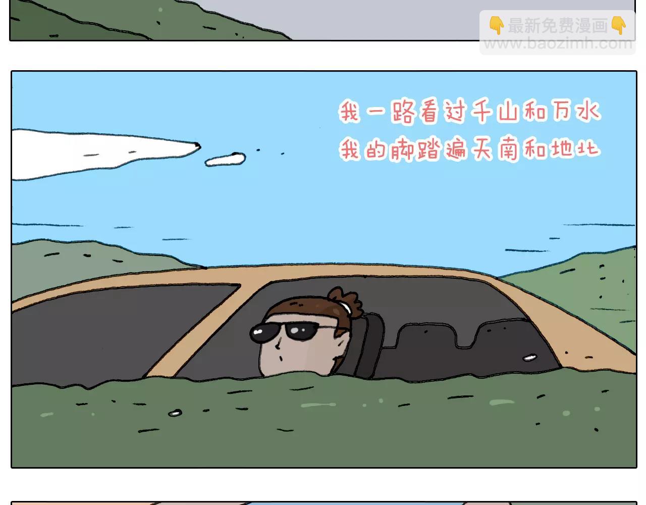 远走高飞14