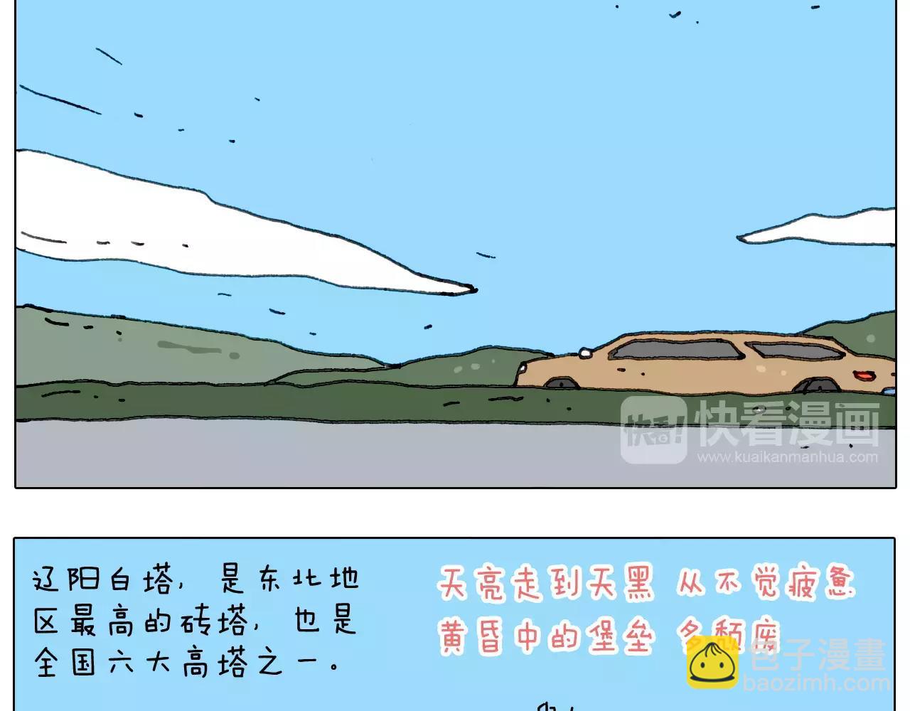 远走高飞16