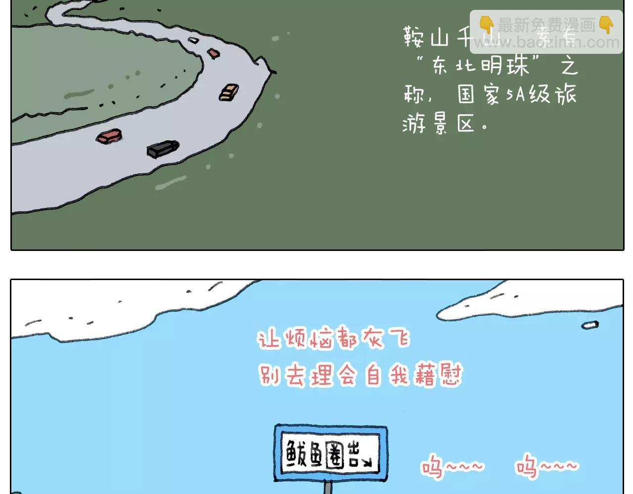 远走高飞18