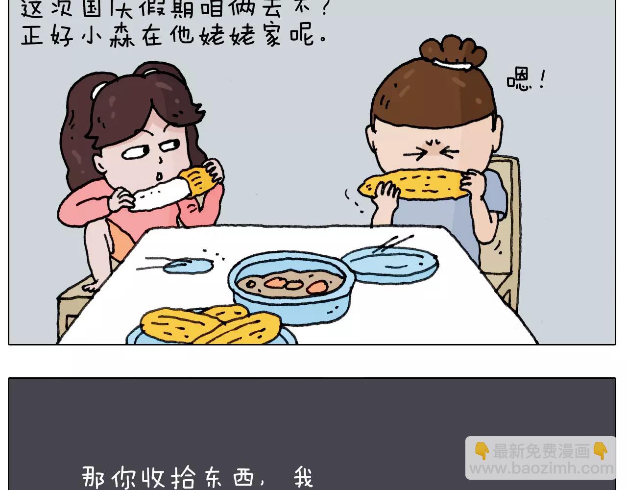 远走高飞2