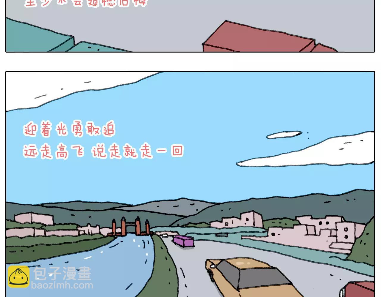 远走高飞20