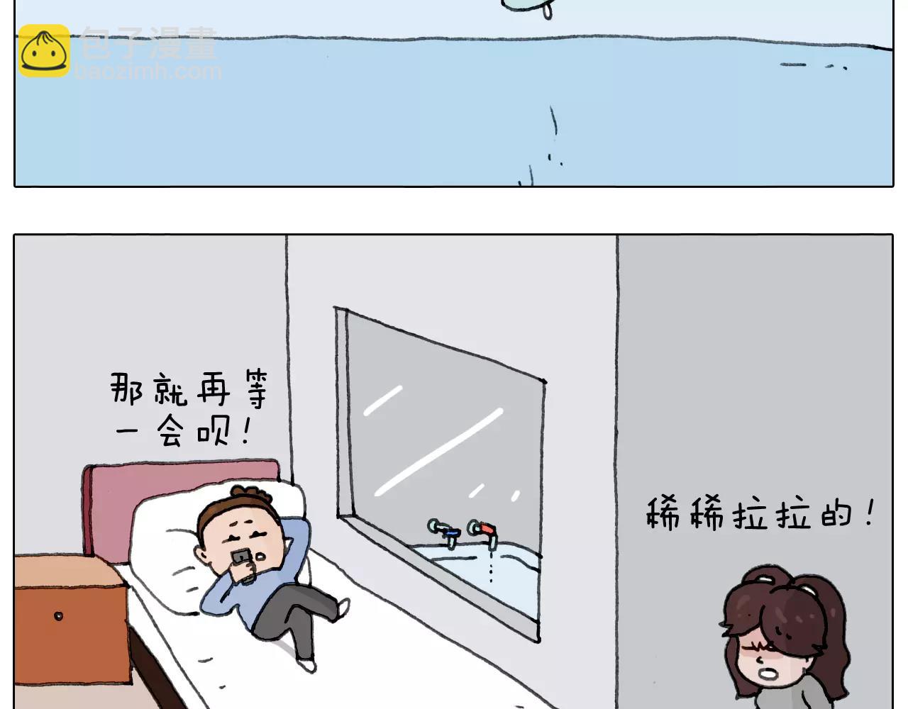 远走高飞33