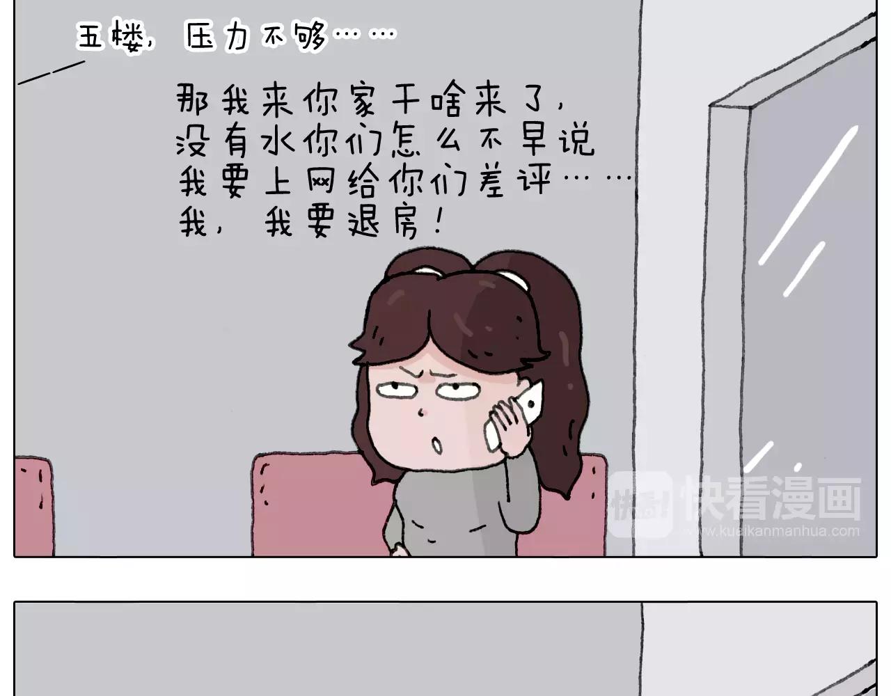 远走高飞41