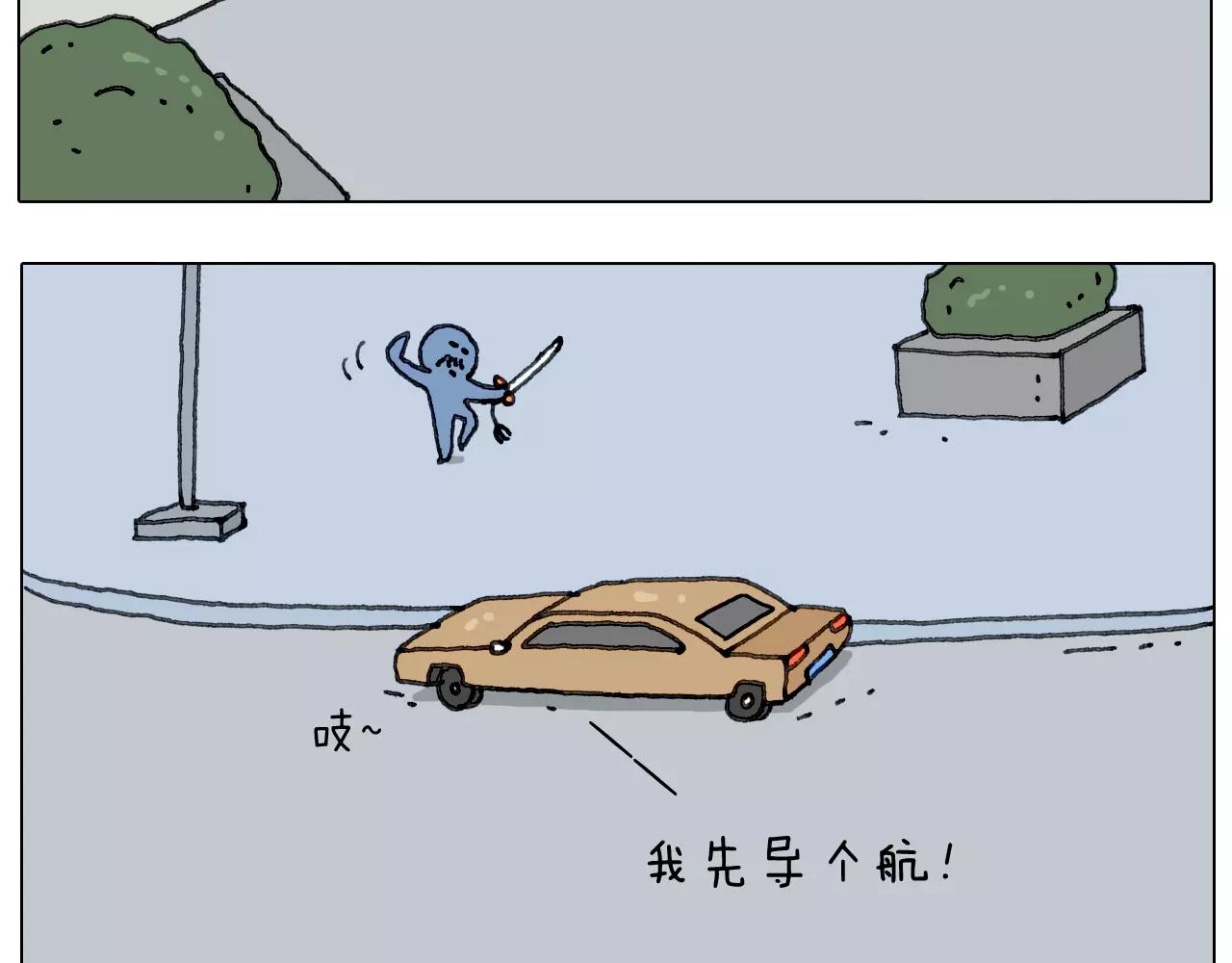 远走高飞6