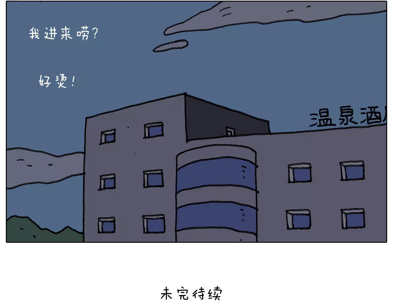远走高飞63