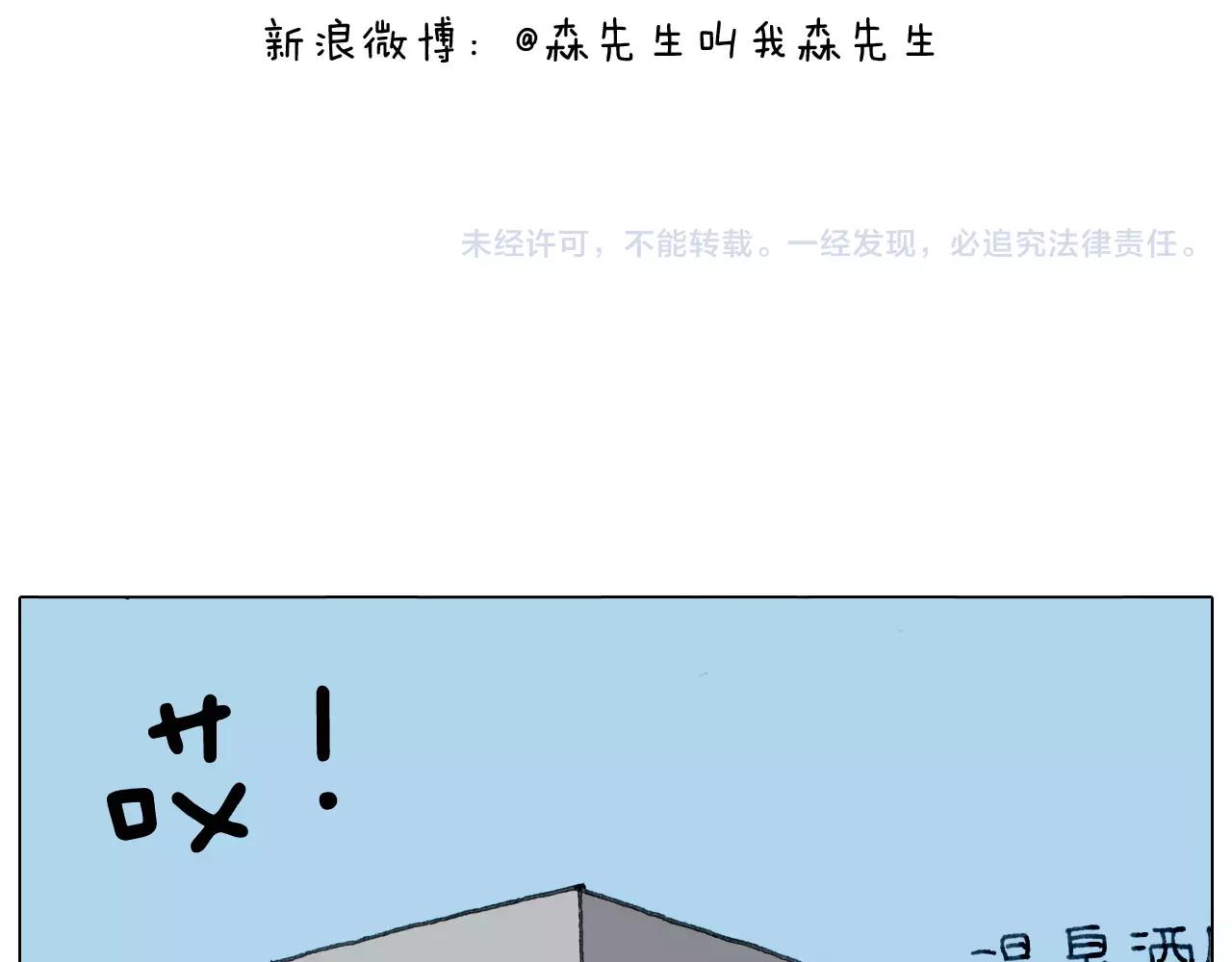 远走高飞64