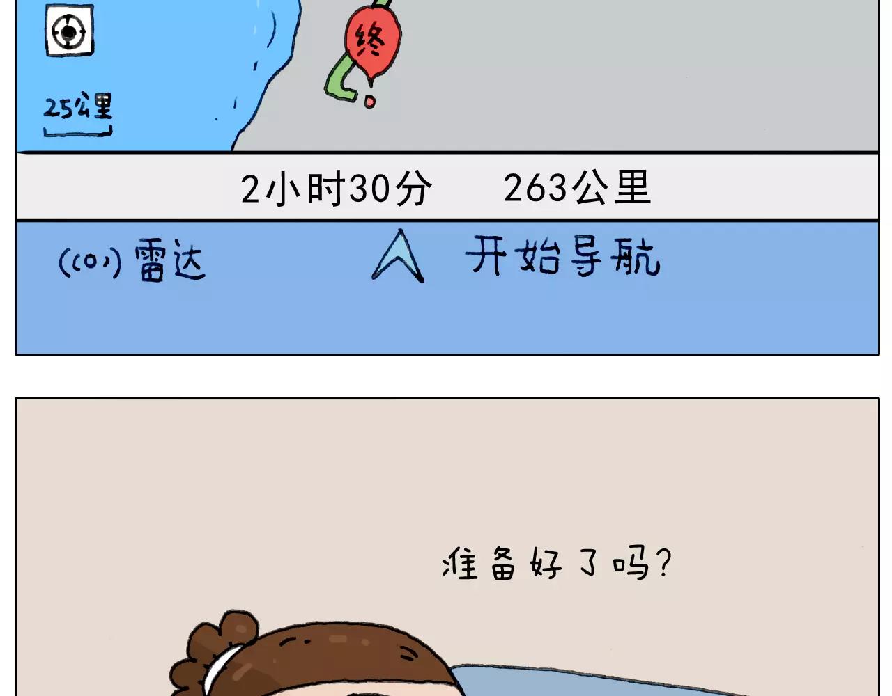 远走高飞9