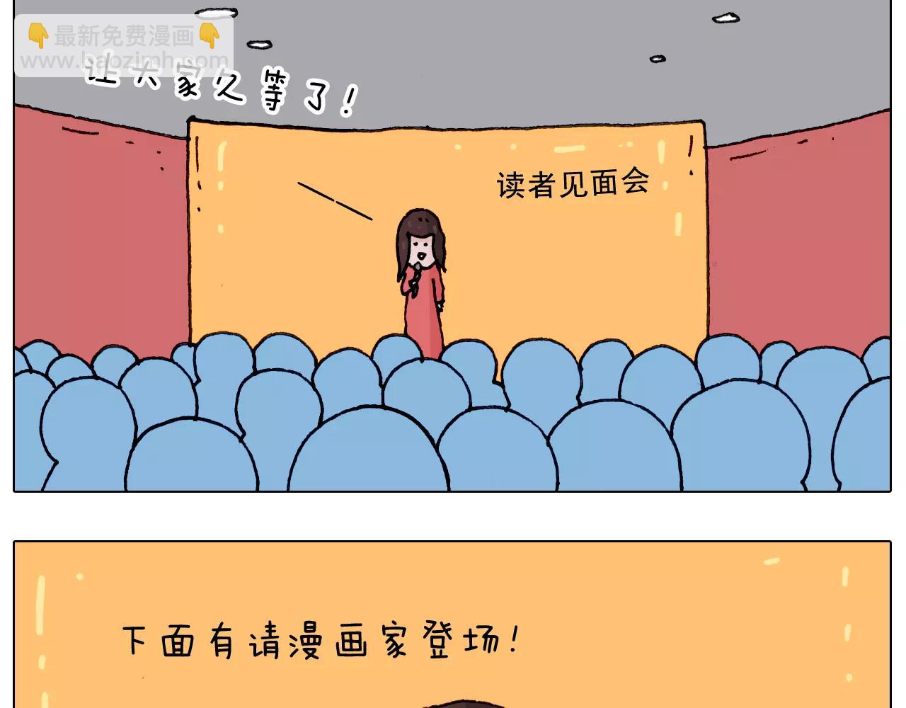 见面会（1）2