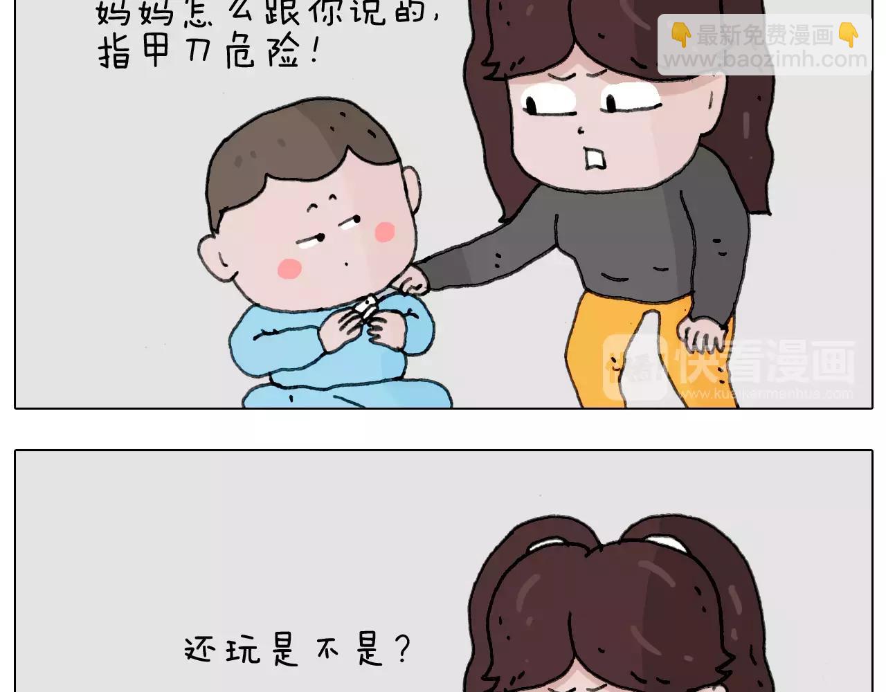 能不能不闹26