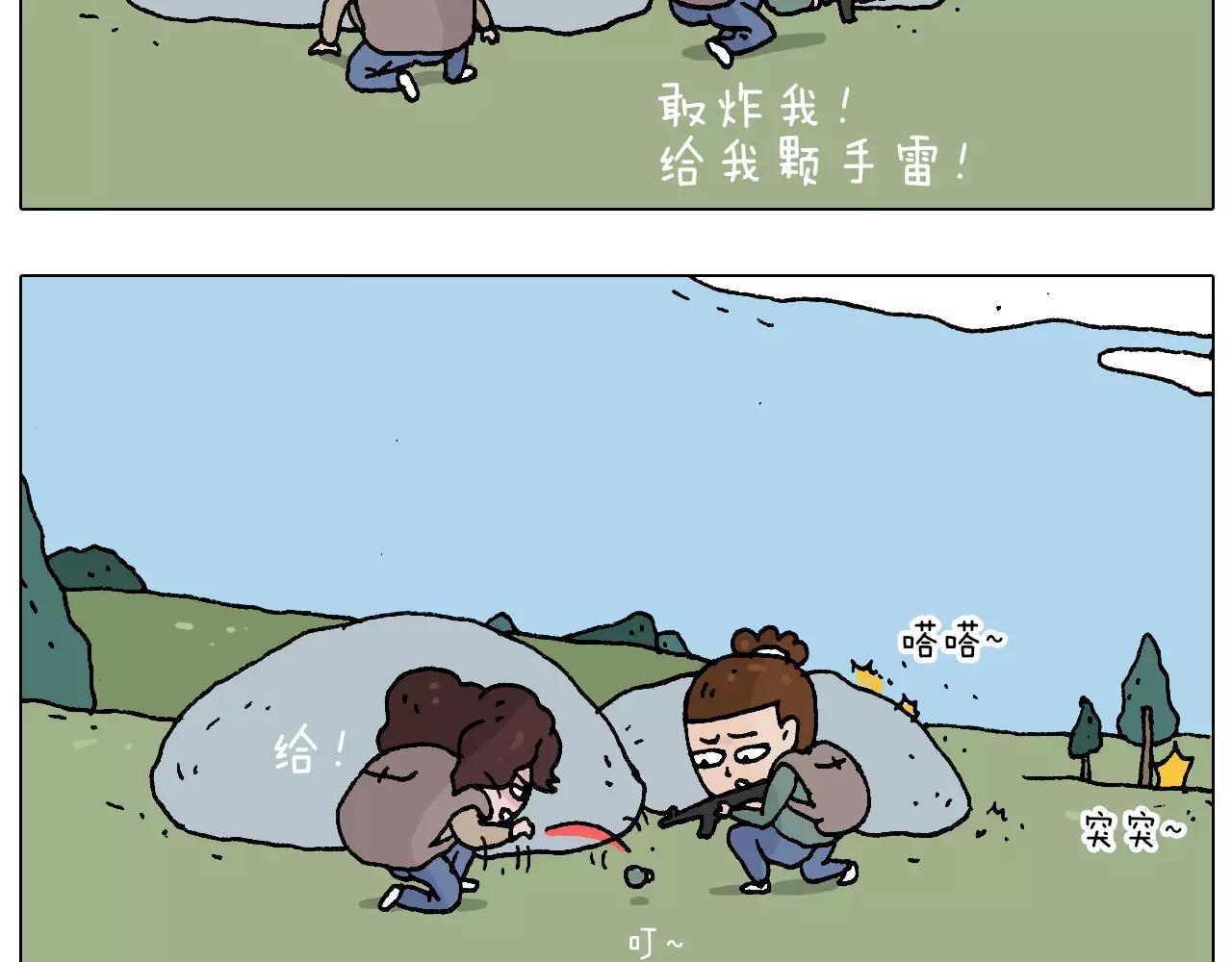 带你吃鸡34