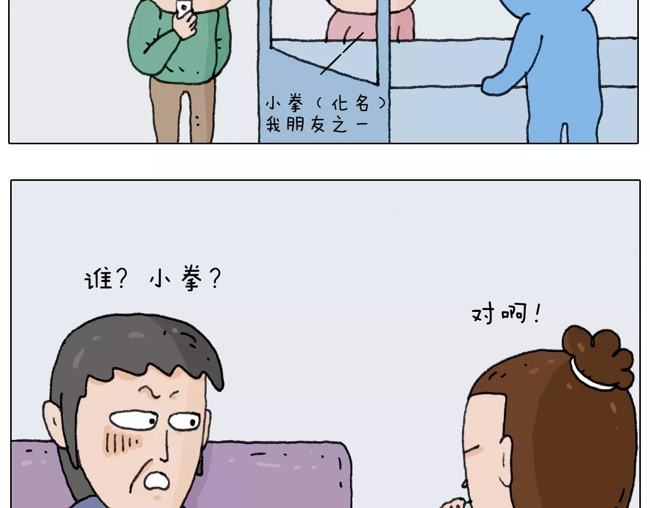 第158话 不是吧！12