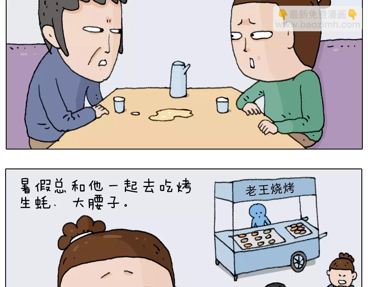 第158话 不是吧！17