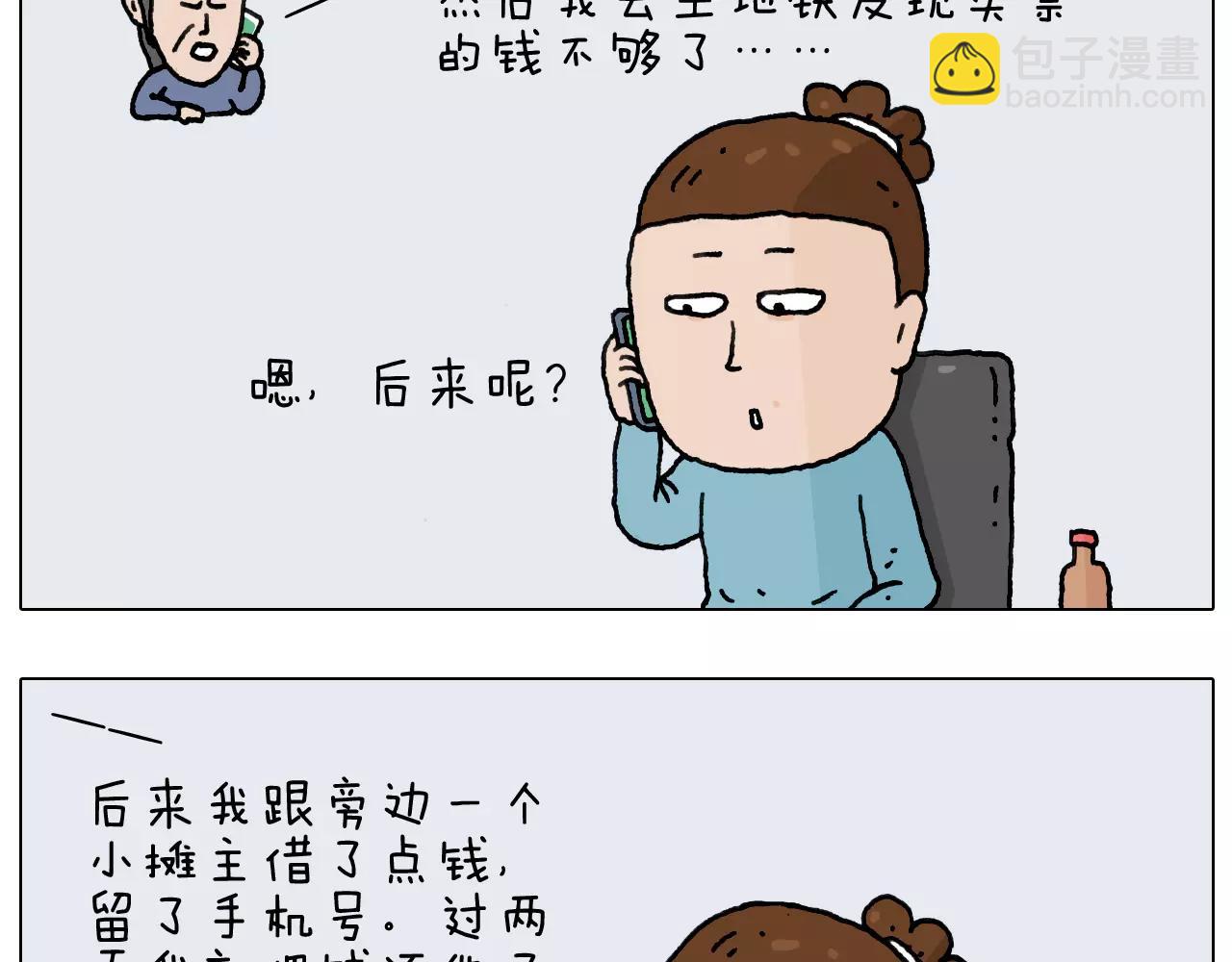 第158话 不是吧！2